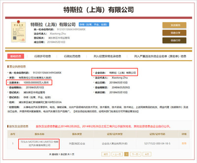 特斯拉攜手上海臨港，儲能技術服務或迎中國新篇章