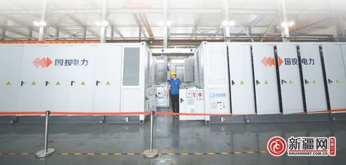 儲能技術服務賦能，烏魯木齊加速構建新型工業化新優勢