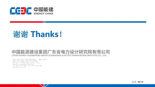 電化學(xué)儲能站集成設(shè)計技術(shù)與儲能服務(wù)新范式